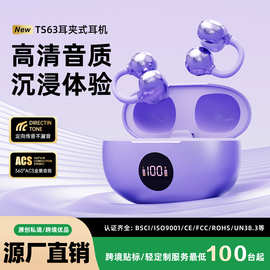 2025新款蓝牙耳机跨境爆款蓝牙V5.4耳夹式数显高音质无线运动耳机