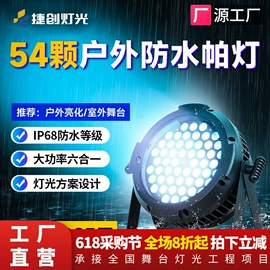 舞台灯