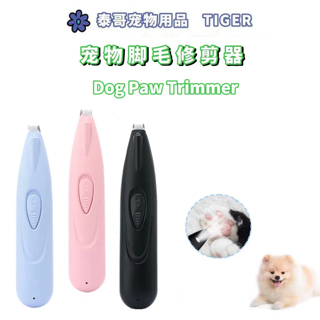Побивка для бритья ног для кошек и собак Электрическое бритье ног для кошек