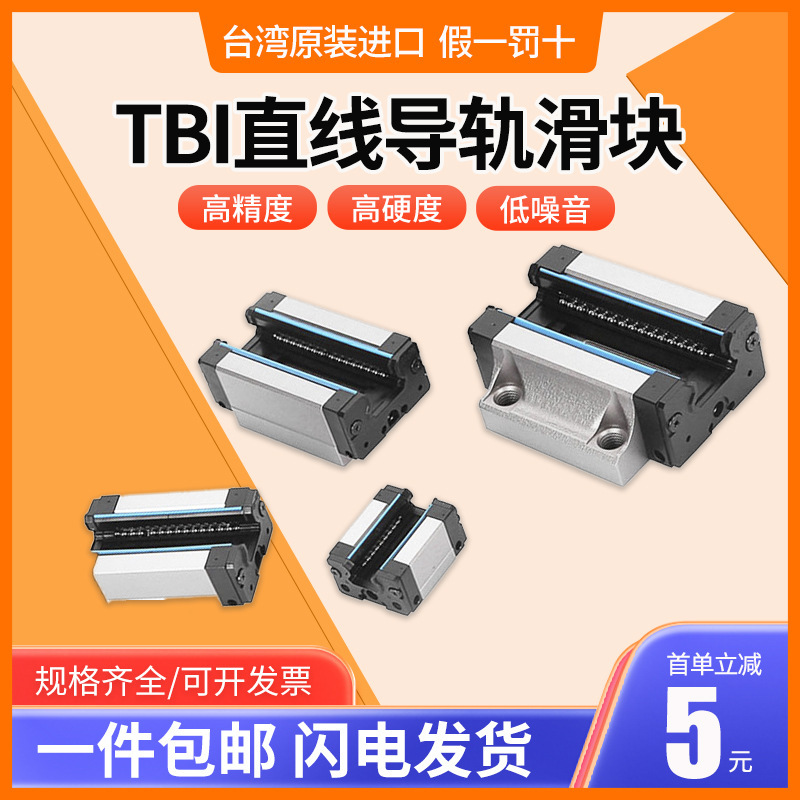 tbi滑块线型导轨 H15FN H20FN H25FN H30FN H35FN H45FN/FL