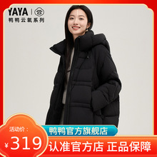 【云氧系列】鸭鸭羽绒服女士2025冬季新品短款加厚保暖连帽外套S