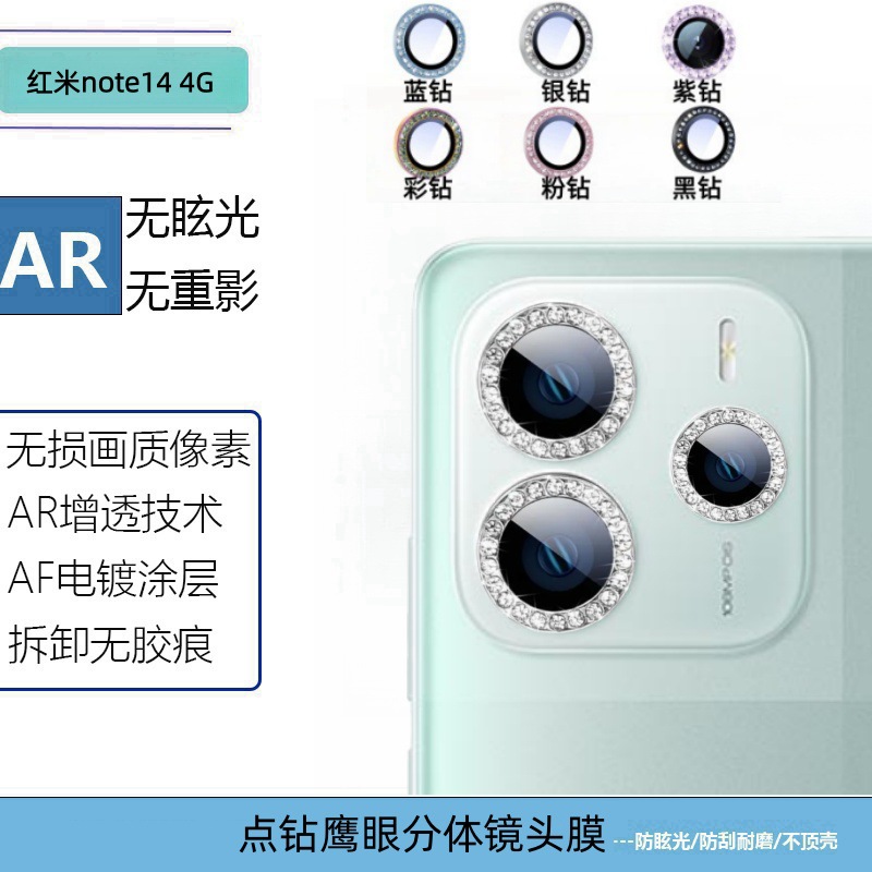 Suitable for Redmi Note14Pro5G Rear Camera Dot Diamond Diamond Tempered Glass Protective Lens Film