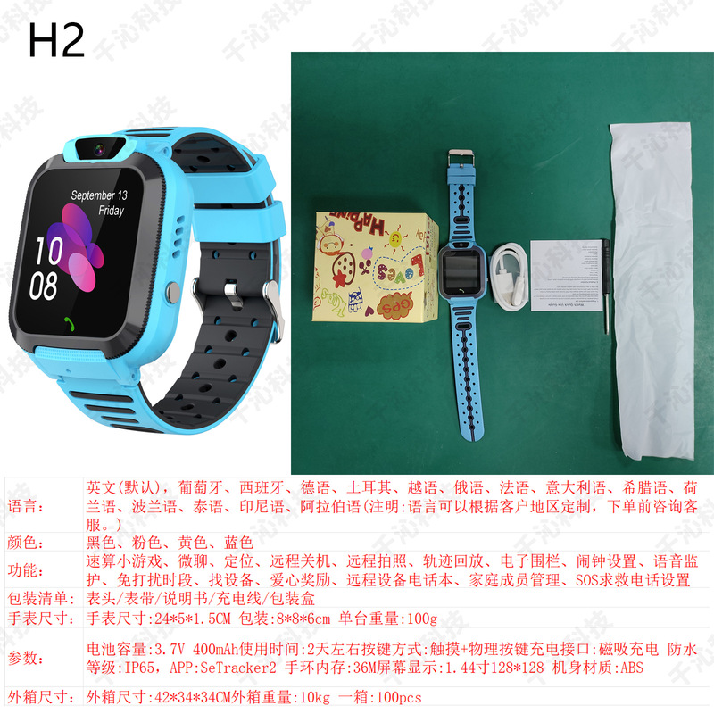 Q19 子供用スマートフォンウォッチモバイル小学生天才防水写真マイクロチャットコール Q12 卸売ギフト|undefined