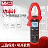 industrial products Youlide UT243 Handheld Clamp harmonic Power meter intelligence Three-phase number Clamp Power Meter