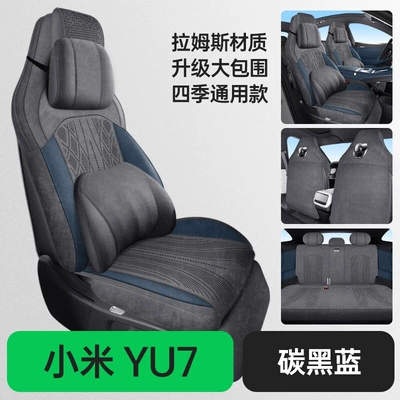 Modelə uyğun (Original) oturacaq örtükləri, Xiaomi Yu7 Car Seat Cushions - carbon-black-blue-memory-edition-yu7-exclusive-newly-upgraded-full-surround-special-car-special