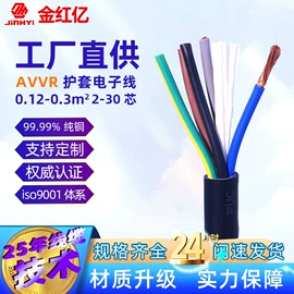 特种电缆;电源线;电子线