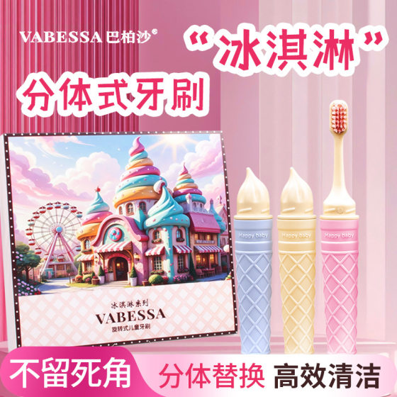 [Gift Box 3 Pack] 3-12 Years Old Cute Fun Ice Cream Children's Soft Hair Toothbrush Gum Protection Split Removable Portable