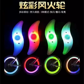 自行车灯;辐条;车铃