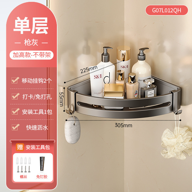 エルモ三角形収納ラック 浴室コーナー 穴あけ不要 トイレコーナー 棚 壁掛け式収納|undefined