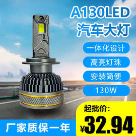八维空间大功率led汽车大灯跨境新款高亮聚光前照灯改装车灯批发