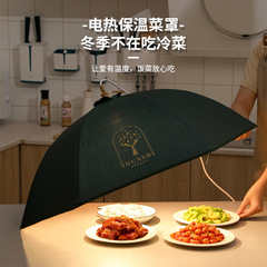 冬の新型プラグイン保温野菜カバー加熱料理神器折り畳み式テーブルカバー乾燥解凍発酵野菜