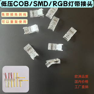 Led Light Strip Welding-Free Cob/Rgb Glue Light Strip with No Dark Area Soft Light Strip Docking Corner Connector