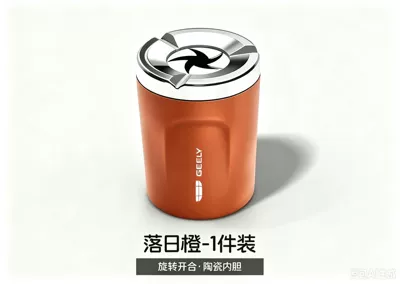interior accessory Car ashtray - sunset-orange-geely-logo-rotating-ceramic-ashtray-boxed