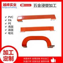 东莞企石浸塑工厂定制铜排包胶PVC浸塑加工塑料表面处理加工浸塑