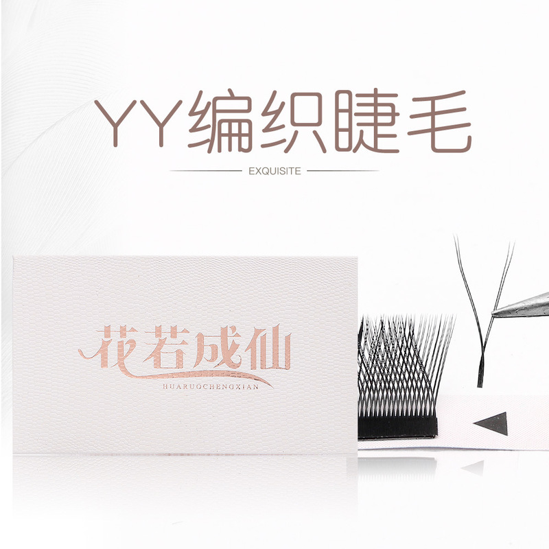 If flowers become immortals YY type grafting woven eyelashes yy matte natural soft eyelash shop ya ya blossom 0.07 black