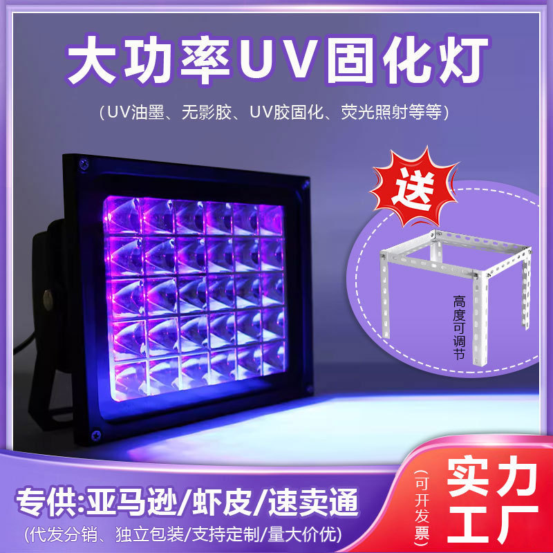 UV shadowless adhesive curing lamp LED high energy resin ink high power ultraviolet ultraviolet violet violet irradiation baking lamp UV shadowless adhesive curing lamp LED high energy resin ink high power ultraviolet ultraviolet violet violet irradiation baking lamp