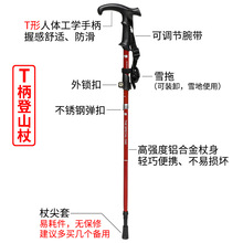 新款轻短折叠登山杖 超轻手杖 户外徒步爬山登山装备多功能拐杖棍