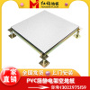 PVC Anti-static floor 600*600PVC Anti-static Overhead floor Discount Computer room Dedicated Overhead floor