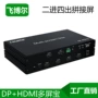 画面音频hdmi3.5拼接屏