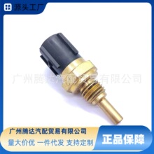 37870-PJ7-003 �����ڱ���ˮ�´����� 37760-P00-003 �¶ȴ�����