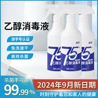 Yaoshuang 75% этанол дезинфицирующий раствор 500 мл большой емкости для мойки мебели дезинфекция кожи спиртовой спрей с распылительной головкой