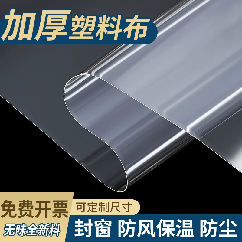Прозрачная пластиковая теплая пленка утолщена пластиковая ткань водонепроницаемая и дождливая, ветрозащитная и морозостойкая сельскохозяйственная пленка для герметизации окон