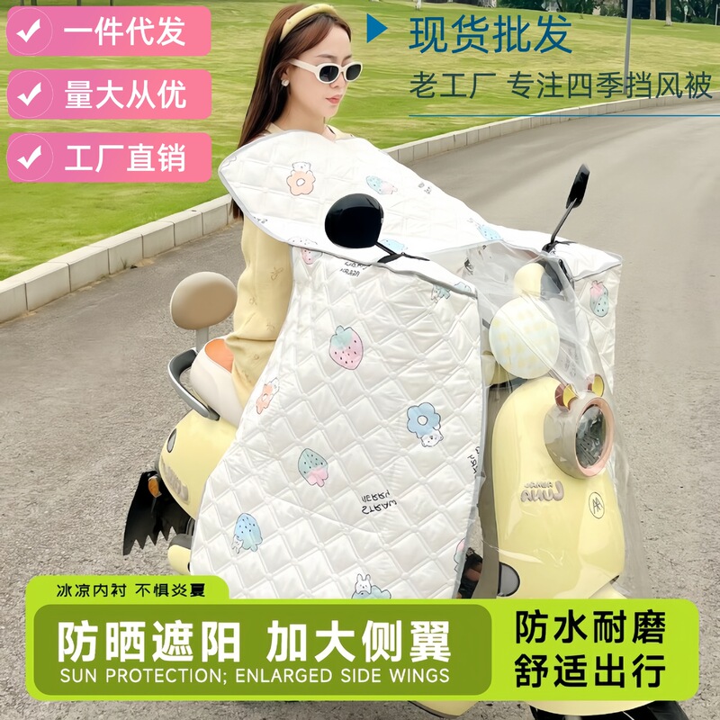 Electric Vehicle Windshield Cover, Summer All-Inclusive Sun Protection Sunshade, Small Battery Vehicle Windproof and Rainproof, New Model for All Seasons