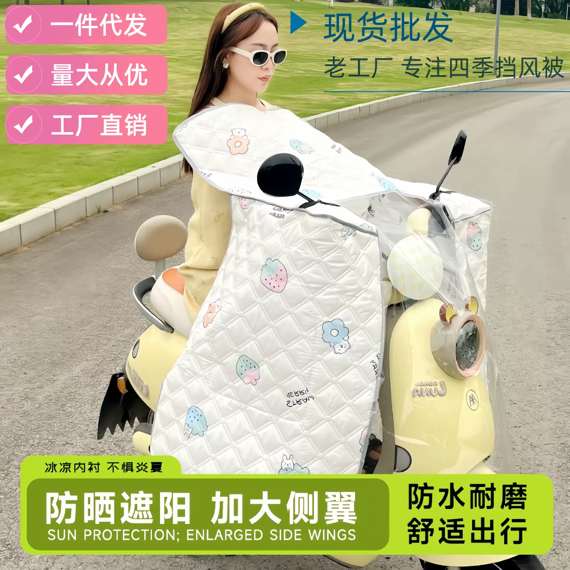 电动车挡风被夏季全包防晒遮阳罩小型电瓶车防风挡雨四季通用新款