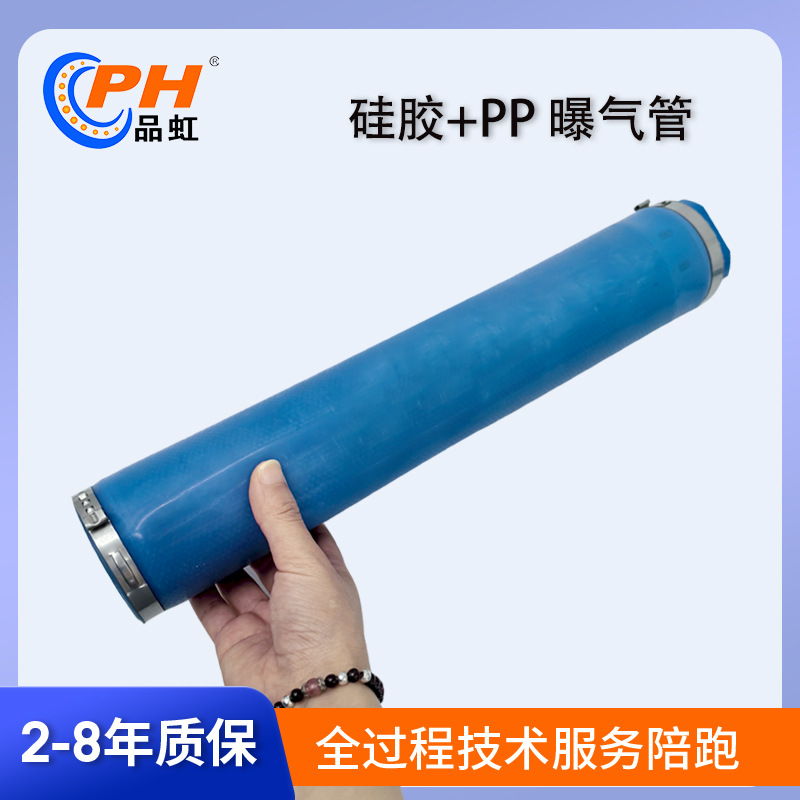 膜片式微孔曝气器厂家污水处理曝气池改造悬挂式硅胶曝气管爆气器