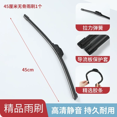 Universal Electric Tricycle Wiper Blades, Universal Electric Scooter Wiper Blades for the Elderly (Wiper) - boneless-wiper-45cm-1-pack