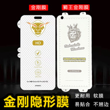 适用华为荣耀300Pro金刚Mate70RS隐形麦芒30膜Nova14P磨砂90 X60P