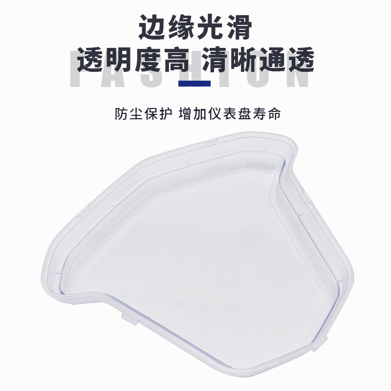 Yadi Knife Ou Pai Shangling Tiger General Vehículo eléctrico Carcasa de instrumentos Carcasa transparente Cubierta transparente Cubierta del instrumento