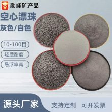 漂珠厂家批发质轻粉煤灰空心油田固井涂料保温冒口用轻质隔热保温