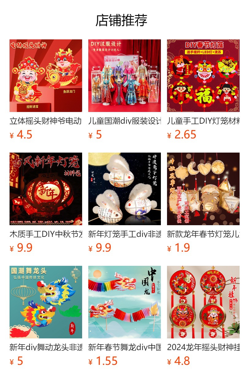 预览状态下无法点击,发布后,可点击跳转到对应的商品页面