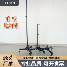 摄影重型地灯架带滑轮折叠全金属灯架摄影棚直播间补光三脚矮支架
