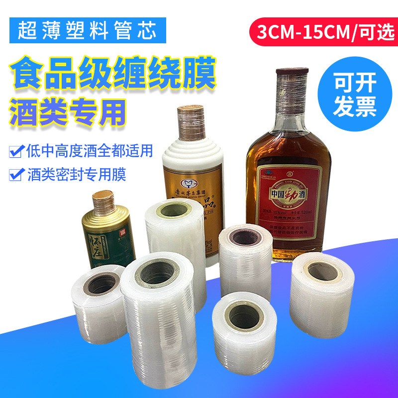 Película de sellado de licor Película de sellado de tapa de botella de vino Película especial para colección de vino añejo Película especial para altar de vino