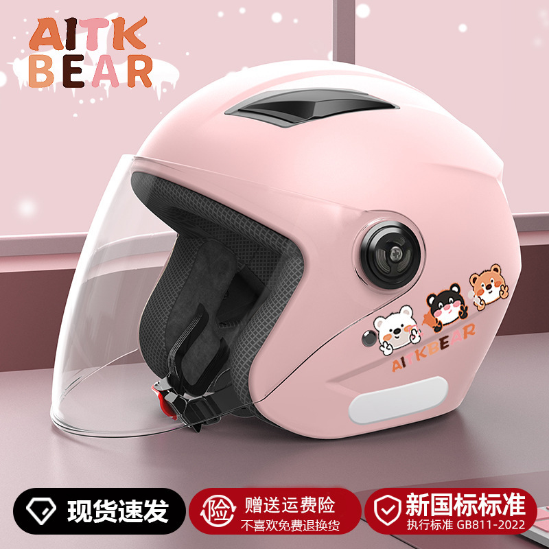 Universal – Electric Vehicle Motosiklet kaskı (dəbilqə) - light-pink-bear-3c-hd-anti-fog