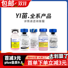 美国硕腾卫佳五卫佳5卫佳8捌四/联妙三D瑞B克辉rui狂Q宠物yi苗