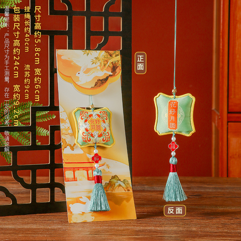 中秋挂件月兔嫦娥香囊平安祈福香包古风汉服随身荷包福袋香包香囊|undefined