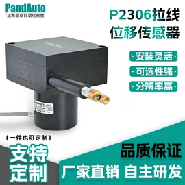 角度传感器;位移传感器;风速风向仪