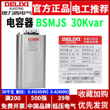 BSMJ-0.45-30-3-D 0.4 450V 400V͉oa