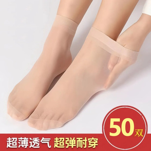 50 Pairs of Women's Socks, Summer Crystal Ultra-Thin Breathable Reinforced Anti-Snatch Invisible Flesh-Colored Transparent Stockings