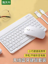 蓝牙无线键盘适用于苹果安卓手机平板iPad笔记本电脑打字鼠标套装