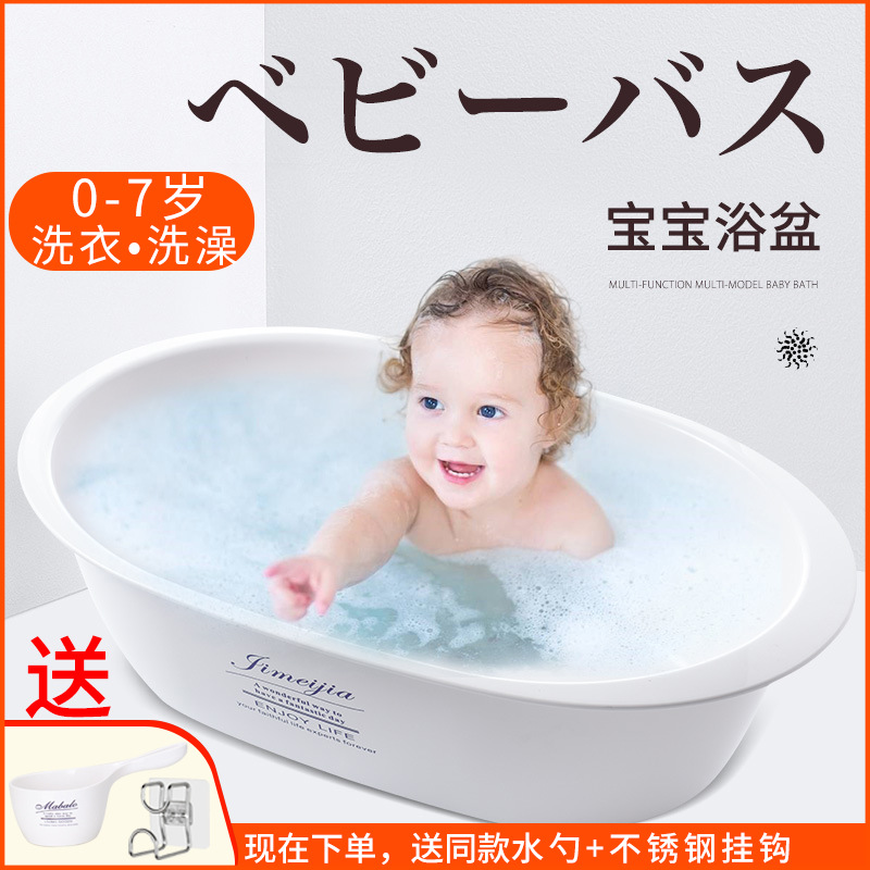 Large Baby Bath Basin for Home Use, Suitable for Newborns, Can Be Used for Sitting and Lying, Thickened Children's Washbasin with Washboard for Laundry and Bathing