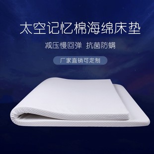 Slow Rebound Sponge Mattress Can Be Customized. Student Dormitory Sleeping Mat, Tatami Cushion, Memory Sponge Mattress Design