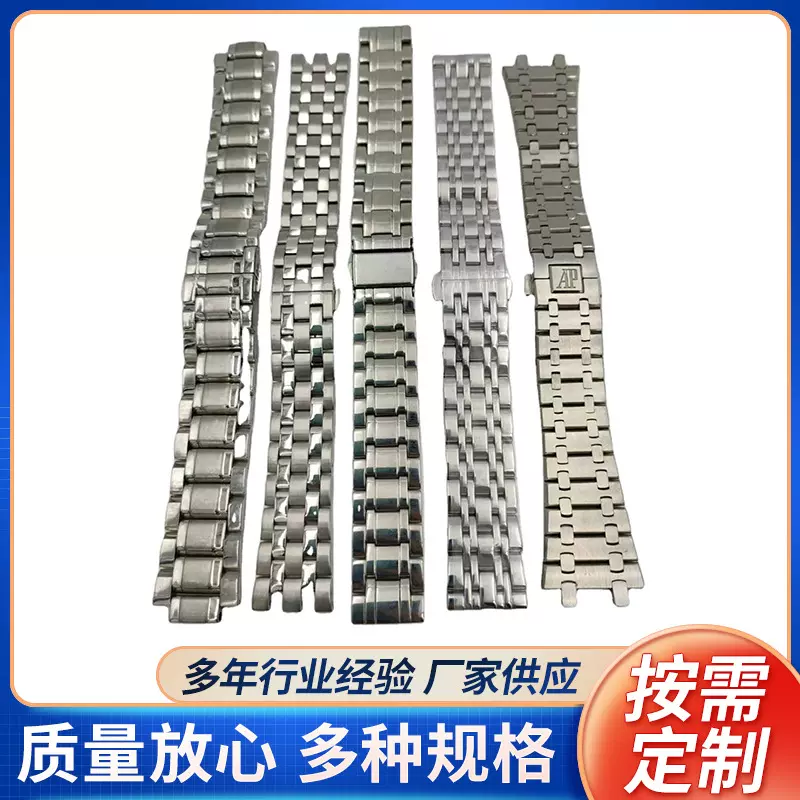 厂家定 制表带316L 304材质不锈钢表带 商务经典手表带不锈钢表带