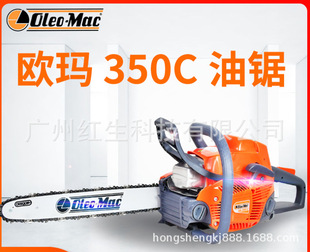 �����Oleo-Mac�W�����GS350C������֦��ľ������� �W�����