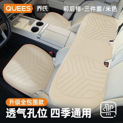 Car Seat Cushion Winter Cushion | Wool pad - upgraded-full-body-kit-beige-complete-3-piece-set-all-season-breathable-laser-perforated-rear-row-without-surround