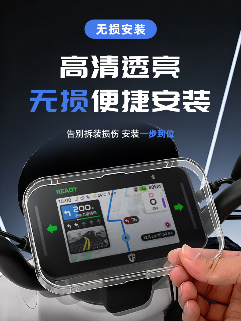 Suitable for Ninebot V70/A260 waterproof instrument case, central control screen protective cover, high-definition transparent modification accessories