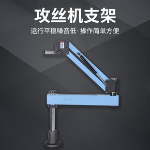 Electric pneumatic tapping machine bracket mechanical arm automatic locking screw machine bracket polishing machine bracket torque chuck